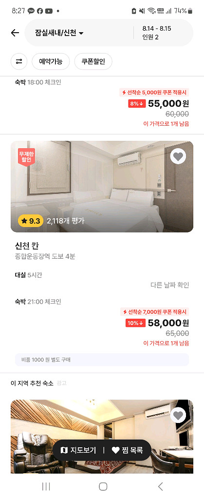 야놀자 , 여기어때 아무거나 80% 가능하신분--0