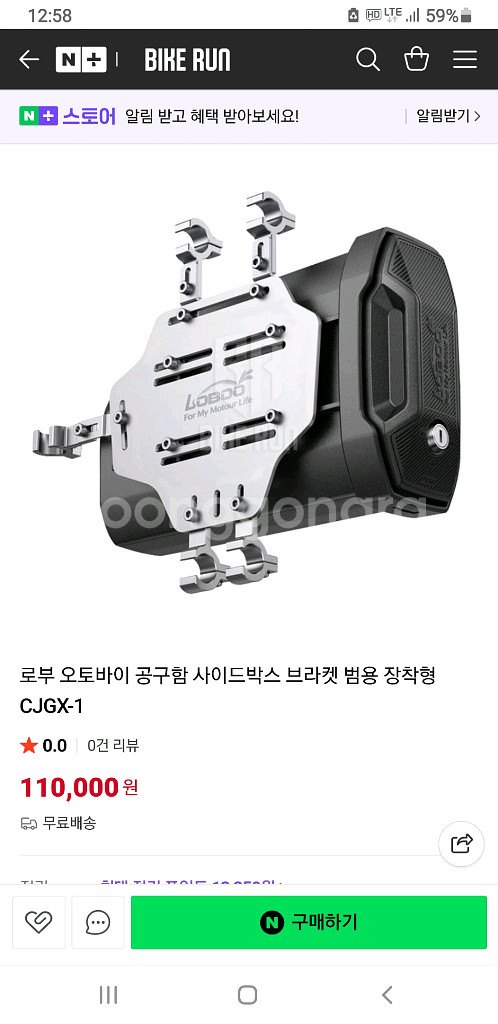 오토바이 로부 사이드박스 브라켓 공구함 팝니다--0
