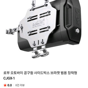오토바이 로부 사이드박스 브라켓 공구함 팝니다