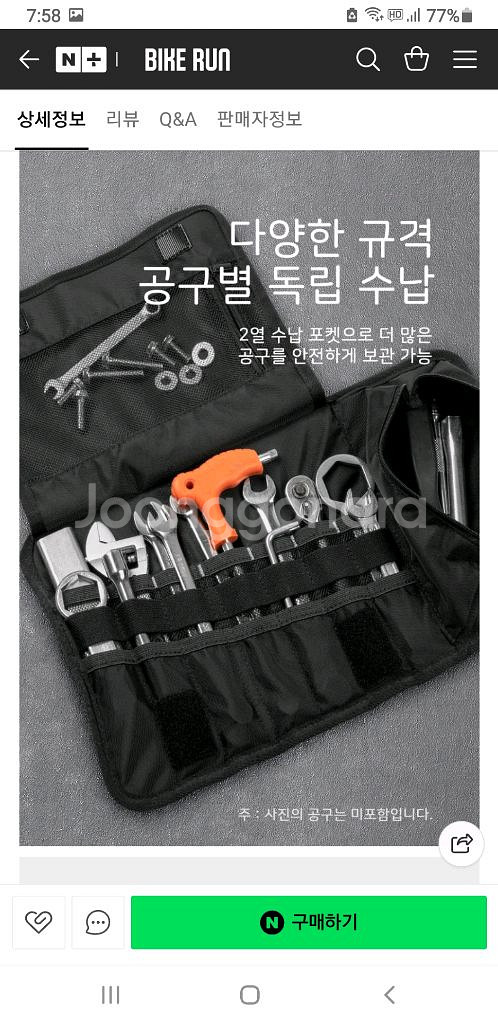 오토바이 로부 사이드박스 브라켓 공구함 팝니다--8
