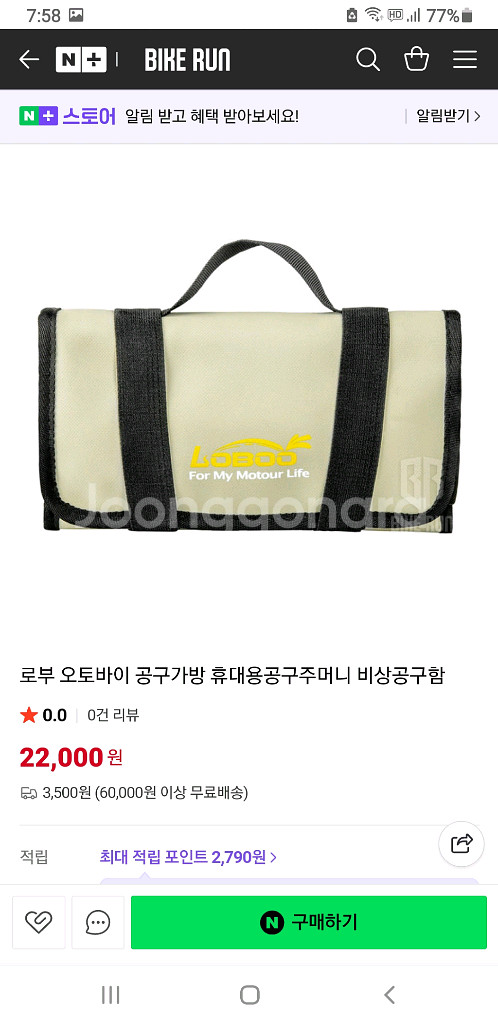 오토바이 로부 사이드박스 브라켓 공구함 팝니다--9