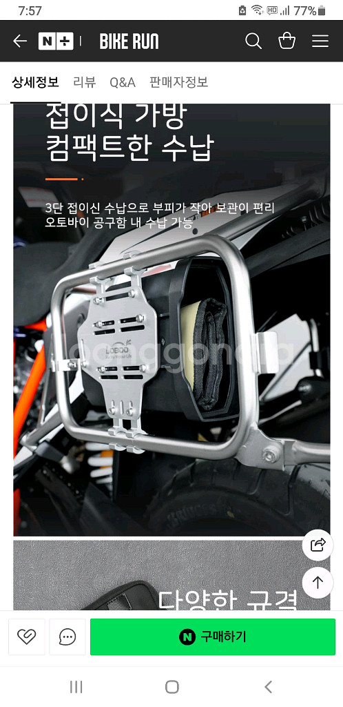 오토바이 로부 사이드박스 브라켓 공구함 팝니다--7