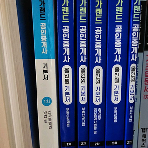 2024 메가랜드 기본서
