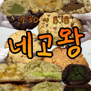에이밍마켓 매먹쿠 교환, 판매합니다(토피넛피스타치오)