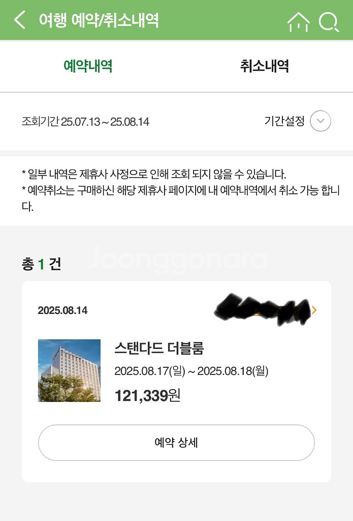 롯데시티호텔 구로(1박)8월17일 체크인--0
