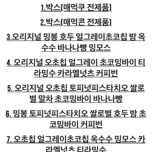 에이밍 마켓 네고왕 230차 마켓 교환