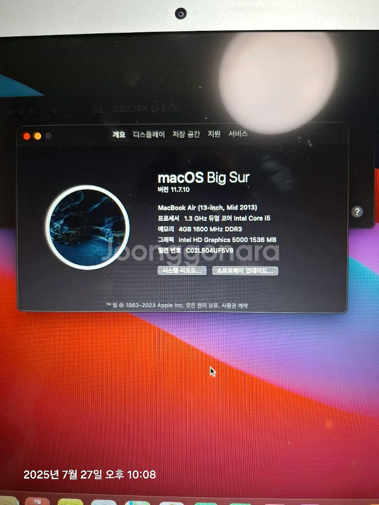 맥북 에어 13인치 Mid 2013--2
