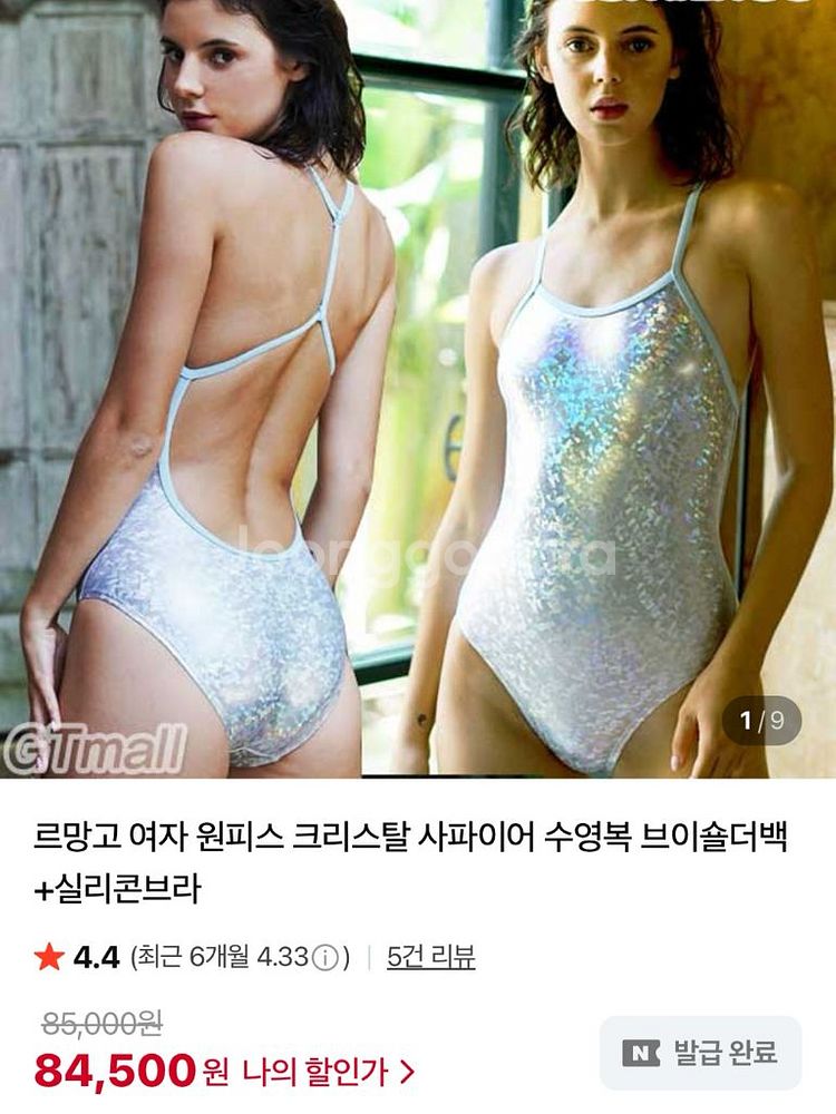 [택있는새상품] 르망고 사이즈 L 수영복 반값--2