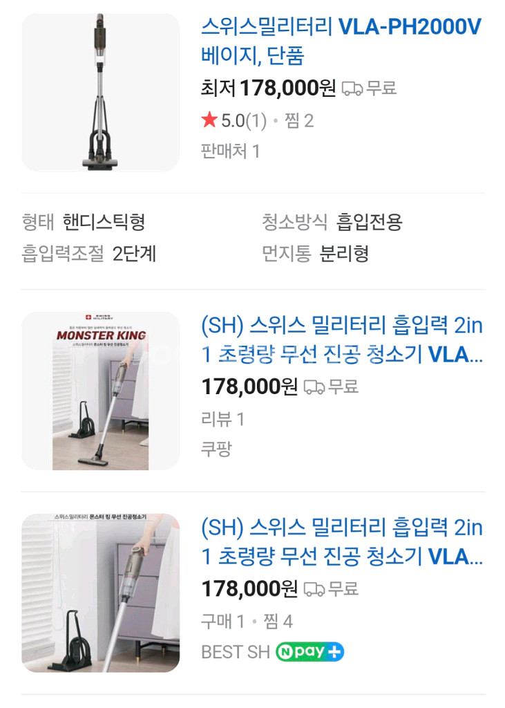 스위스밀리터리 무선청소기--3