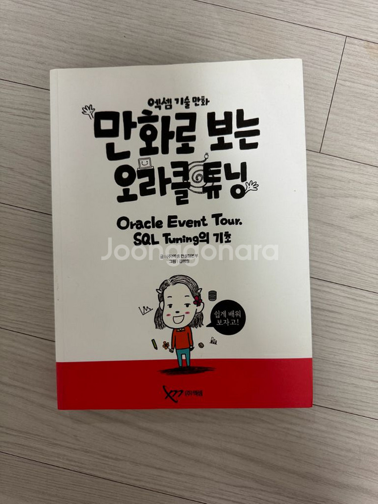 it서적 팝니다--4