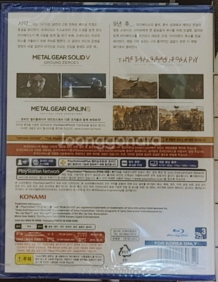 (미개봉)PS4메탈기어 솔리드5 DE 합본팝니다!!--1