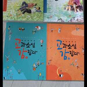 예비 중학생 교과 소설 감 잡다 세트입니다소설과 소통하