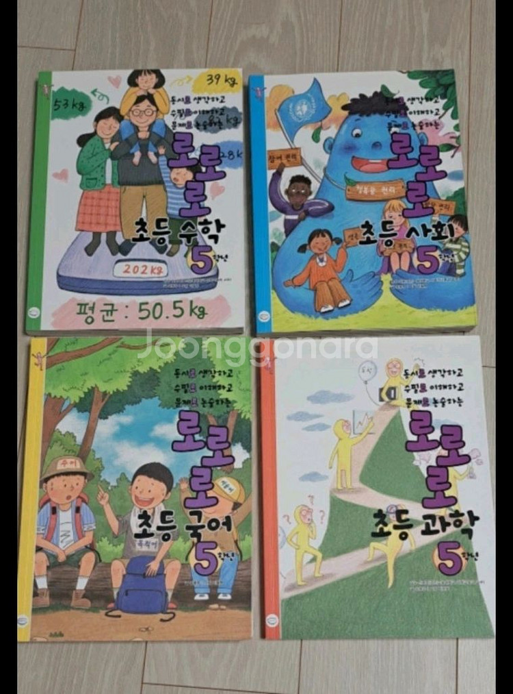 로로로5학년--0