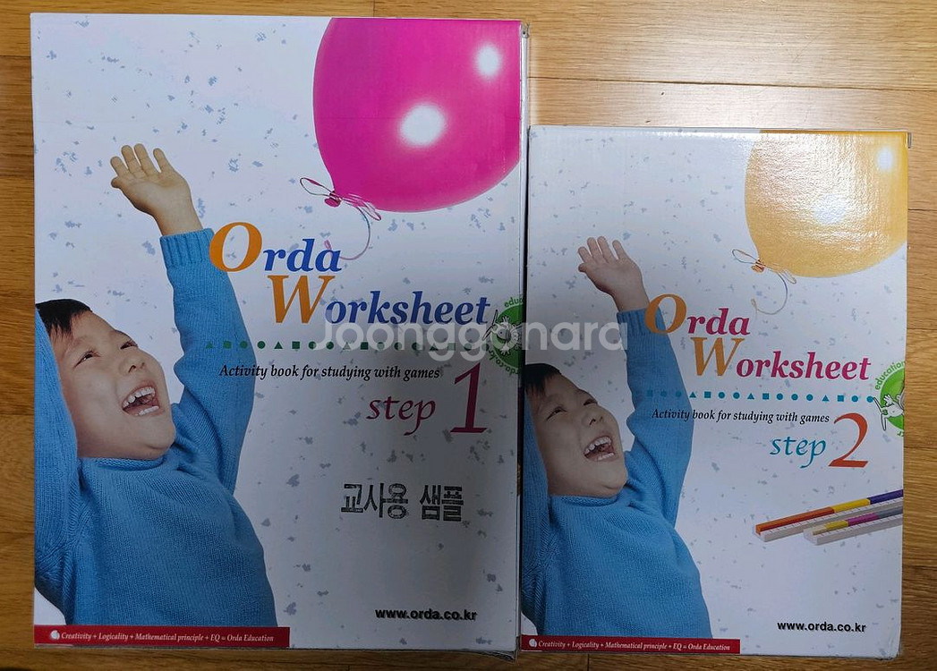 오르다 영어활동지step1,2--0