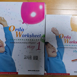 오르다 영어활동지step1,2