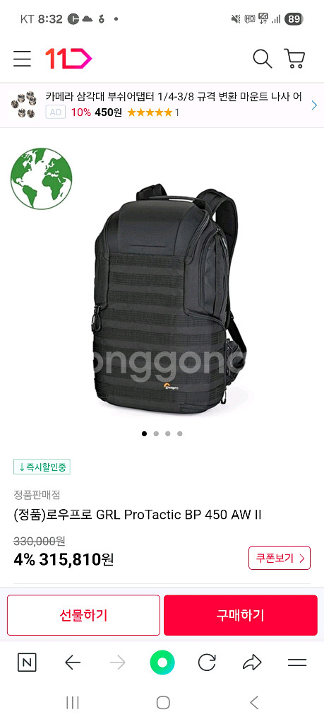 ProTactic BP 450 AW II--1