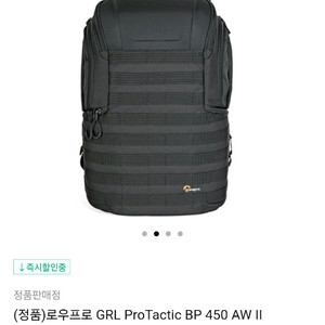 ProTactic BP 450 AW II