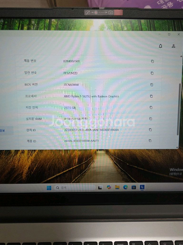아이디어패드 슬림1 15ALC7 라이젠5 레노버 노트북--5
