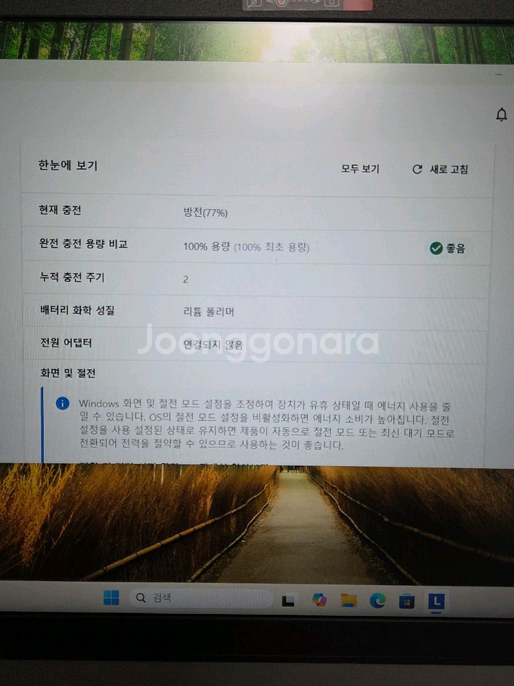아이디어패드 슬림1 15ALC7 라이젠5 레노버 노트북--6