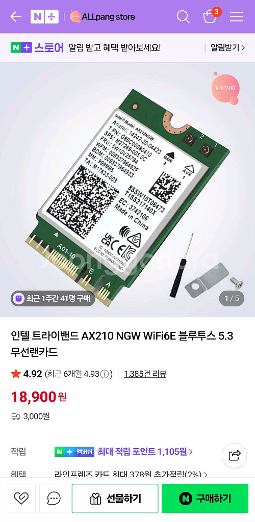 아이디어패드 슬림1 15ALC7 라이젠5 레노버 노트북--8