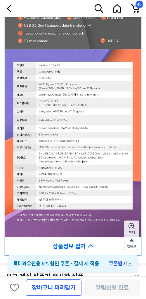 아이디어패드 슬림1 15ALC7 라이젠5 레노버 노트북--7