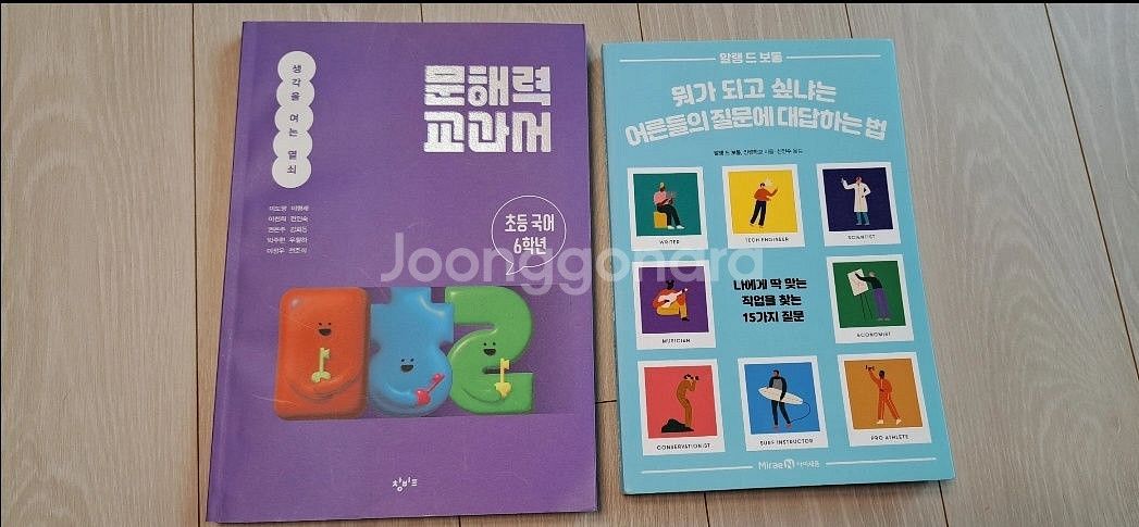 문해력교과서--0