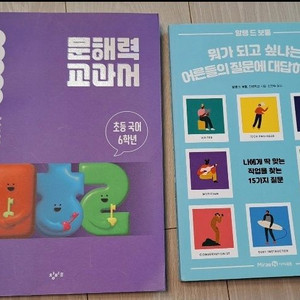 문해력교과서