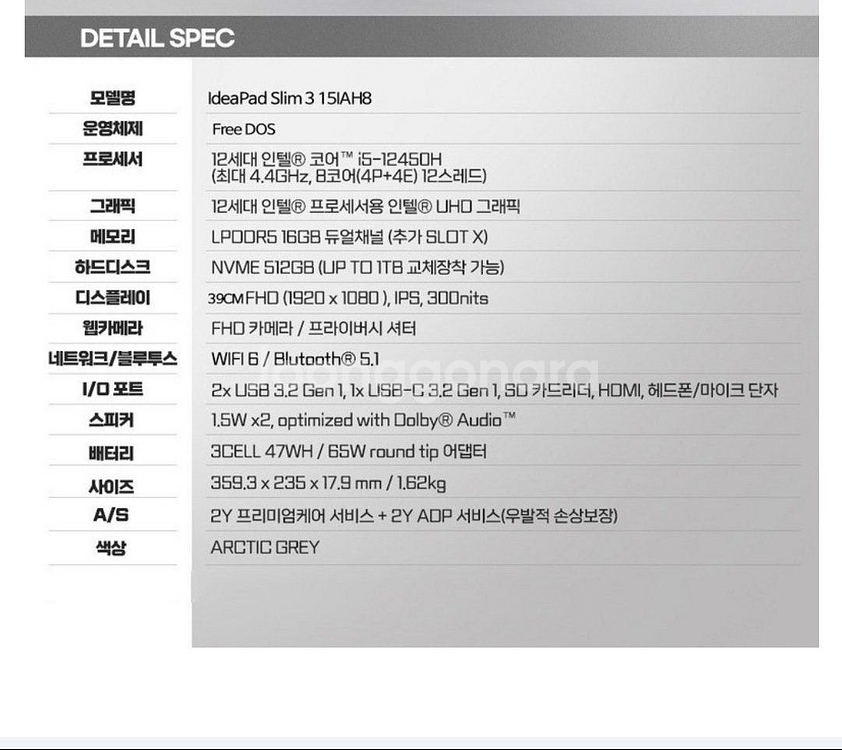 Lenovo IdeaPad Slim 3 노트북 팝니다--1