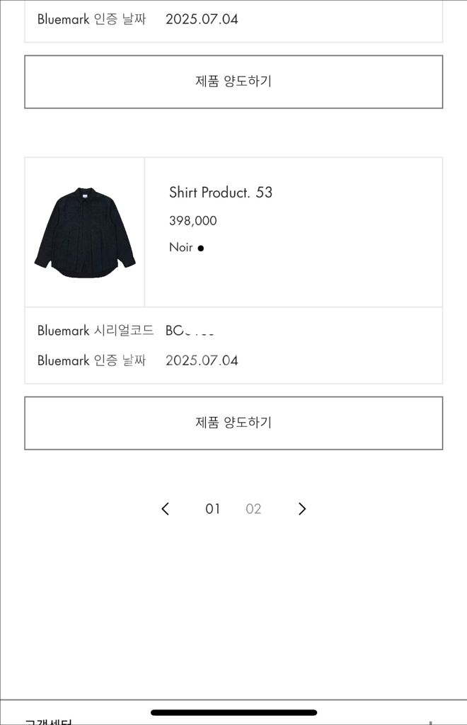 아더에러 Shirt product 53 판매합니다--1