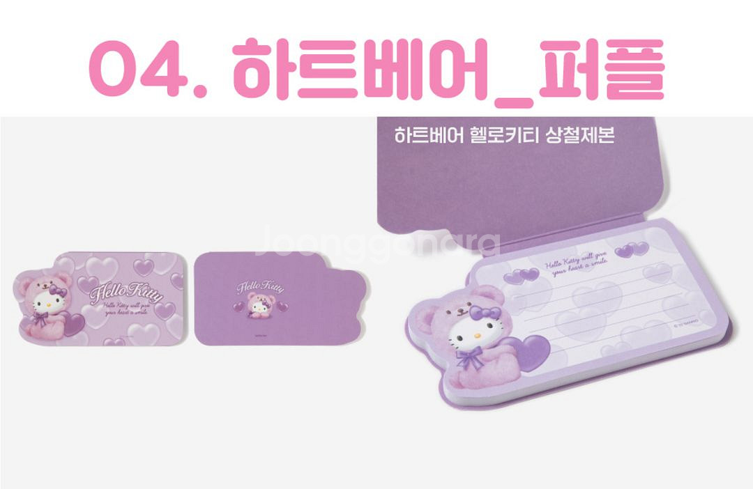 산리오 헬로키티 하트베어 모양메모지--1