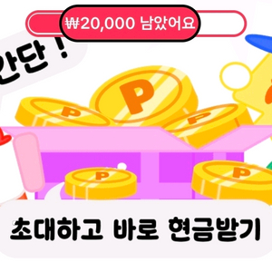 틱라 신규 50000원 구입합니다