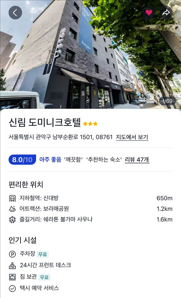 신림 도미니크호텔 양도--0