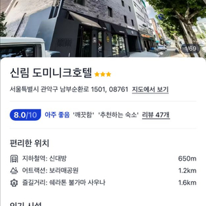 신림 도미니크호텔 양도