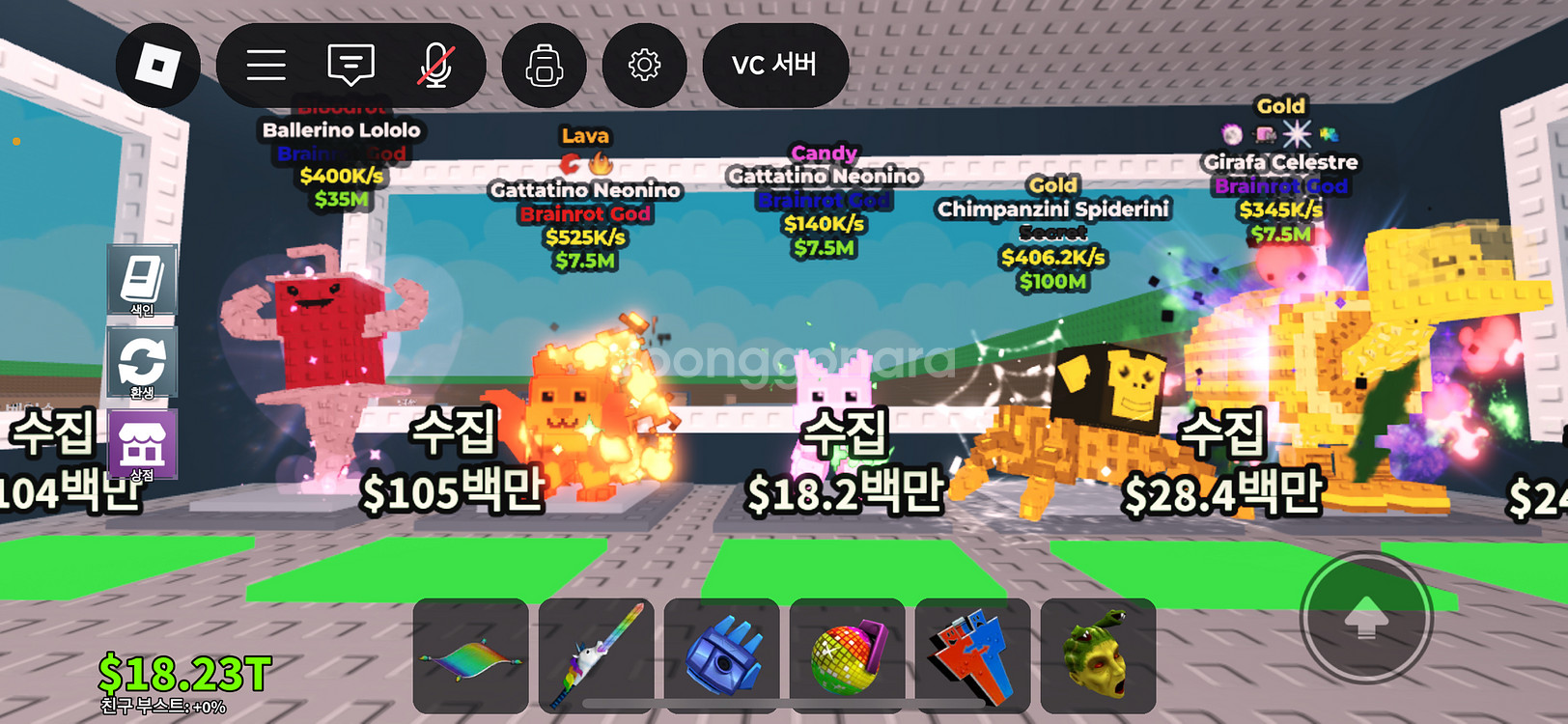 브레인롯 훔치기 판매--3