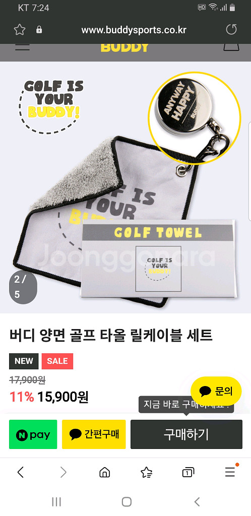 버디 양면 골프 타올 릴케이블 세트--2