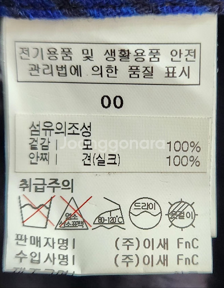 [이새] 105 여 코트--4