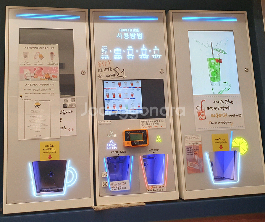 자동 음료 자판기/동양정수/무인커피자판기--0