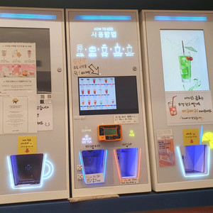 자동 음료 자판기/동양정수/무인커피자판기