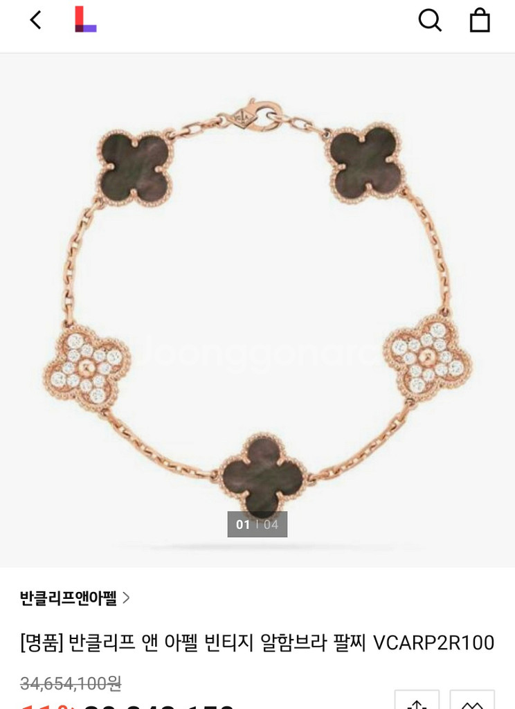 14k 로즈골드 랩다이아 팔찌팝니다.--4
