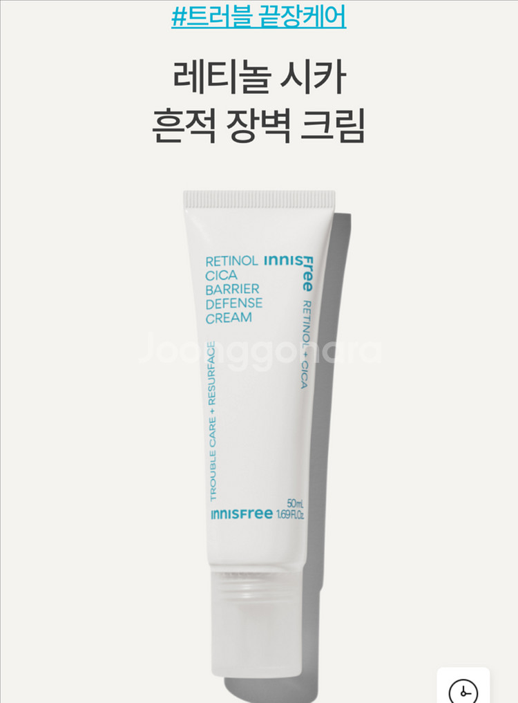이니스프리 레티놀 시카 흔적 장벽 크림 50mL--0