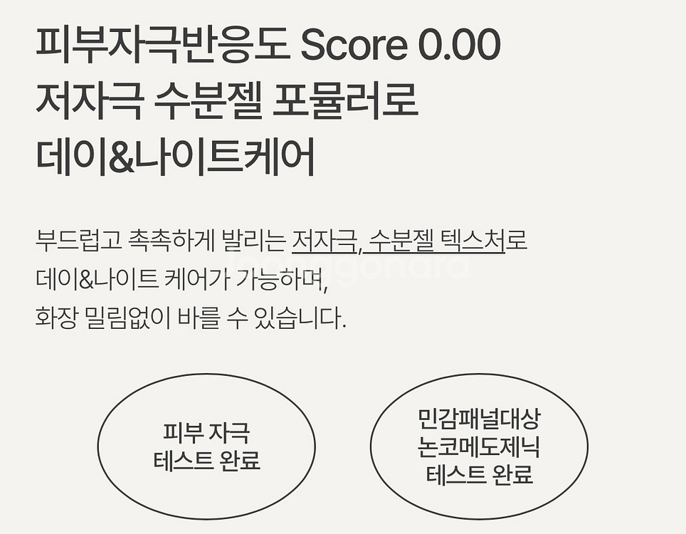 이니스프리 레티놀 시카 흔적 장벽 크림 50mL--3