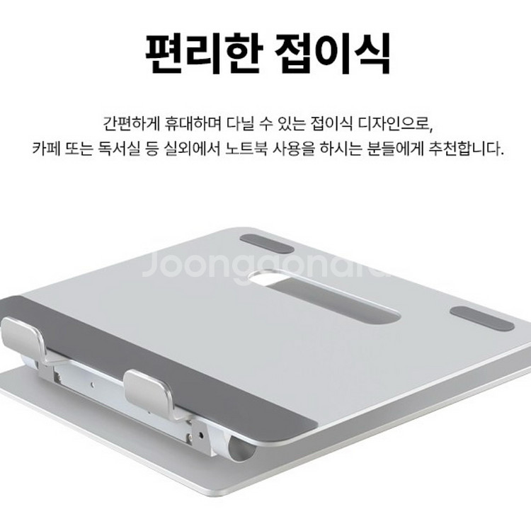 애니클리어 리프트 프리미엄 노트북 거치대--5
