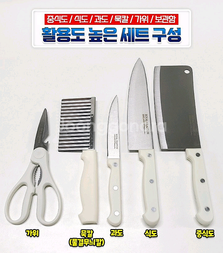 프리미엄 로얄그래프톤 칼 가위 보관블럭 6종세트--3