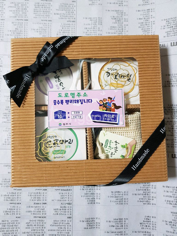 허브 비누 4종 선물세트--0