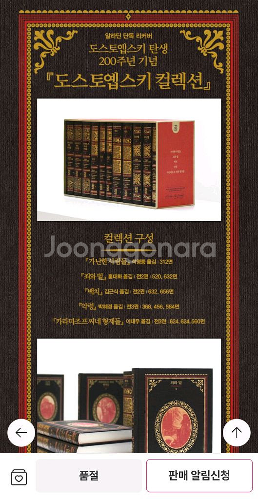 도스토옙스키 탄생 200주년 기념 컬렉션--0