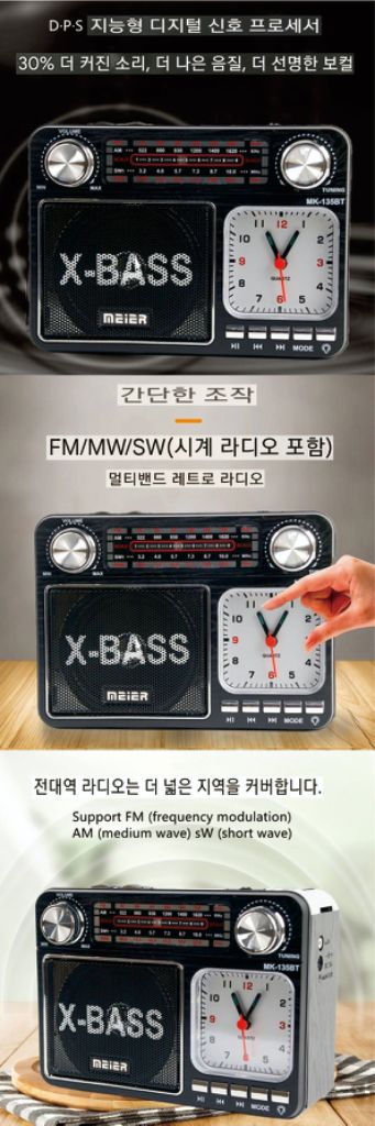 M-35bt 멀티 효도라디오 블루투스 스피커--3
