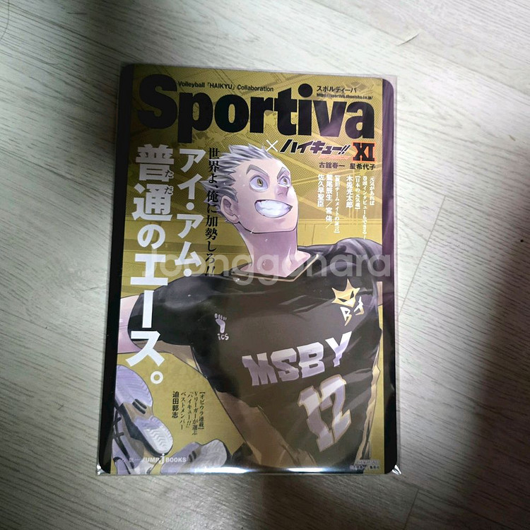 하이큐 소설판 sportiva 스포티바 보쿠토 특전 포--4