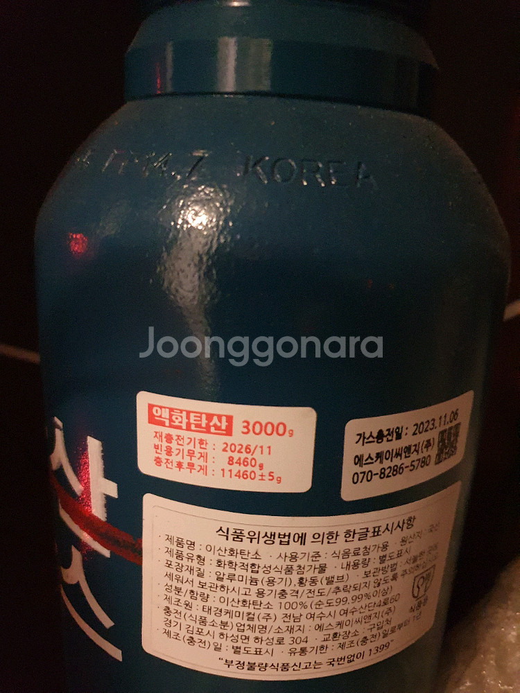 자동 음료 자판기/동양정수/무인커피자판기--1