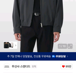 1회착) 미니멀 블루종 재킷