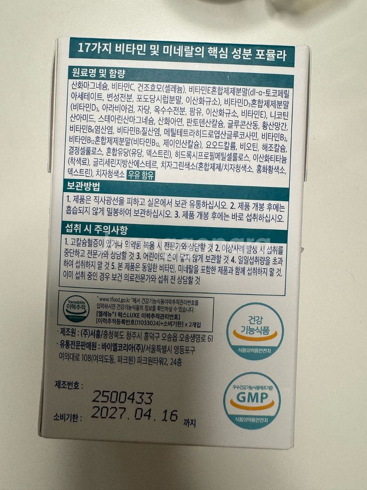 엘레뉴1 맘스 럭스 임산부 영양제(~12주) , 엽산--1